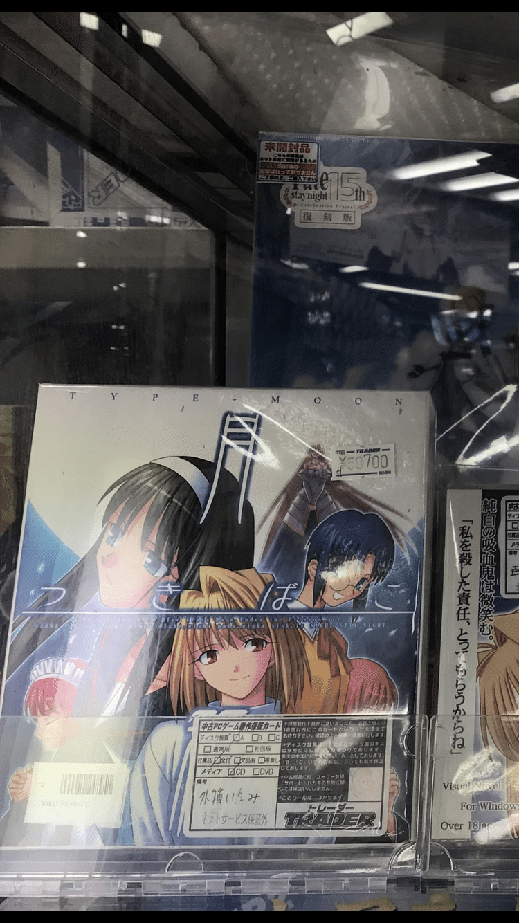 未開封シュリンク付 PC版 魔法使いの夜 初回版 TYPE-MOONレア 秋葉原で売られているtype-moon過去作の価格(2022年1月3日時点