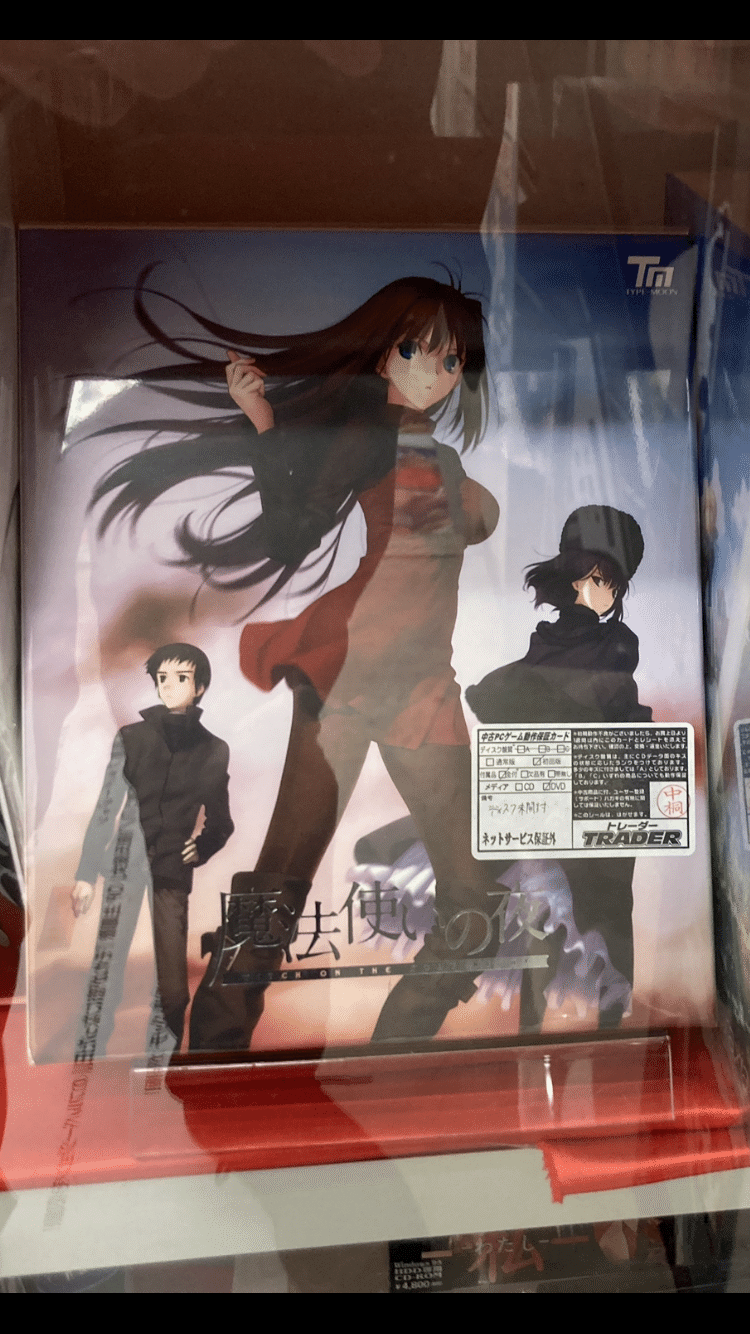 秋葉原で売られているtype-moon過去作の価格（2022年1月3日時点