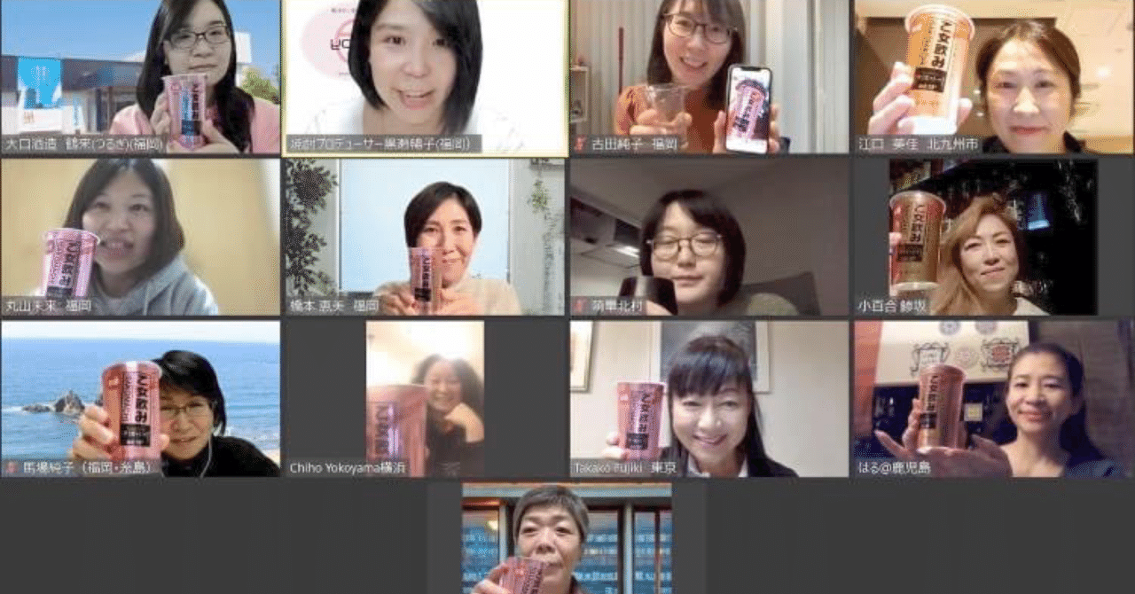 オンライン焼酎女子会enjoy みっくー Note オンライン焼酎女子会enjoy みっくー Note