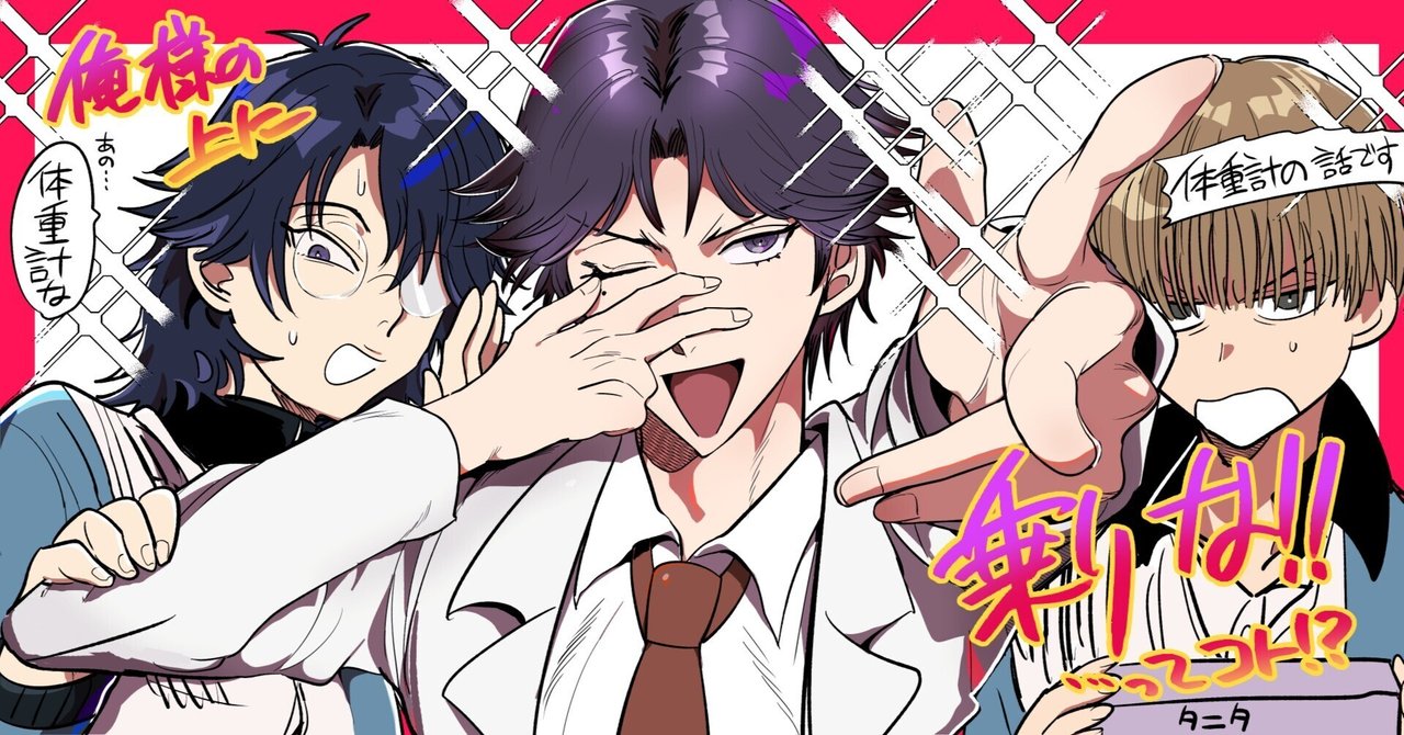 スケスケじゃねーの！（体重・BMI・etc）｜mg