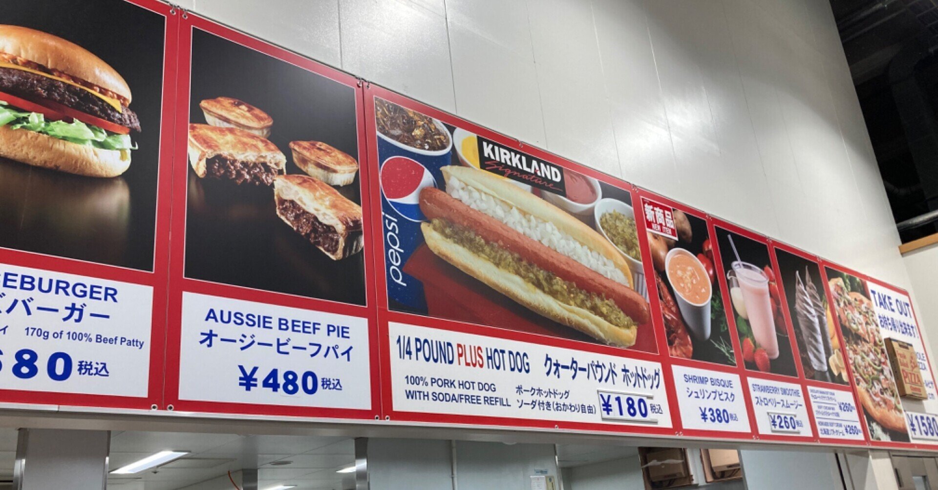 ホットドッグ180円 飲み放題付き 月1コストコが愛しい時間 Nyarin Note