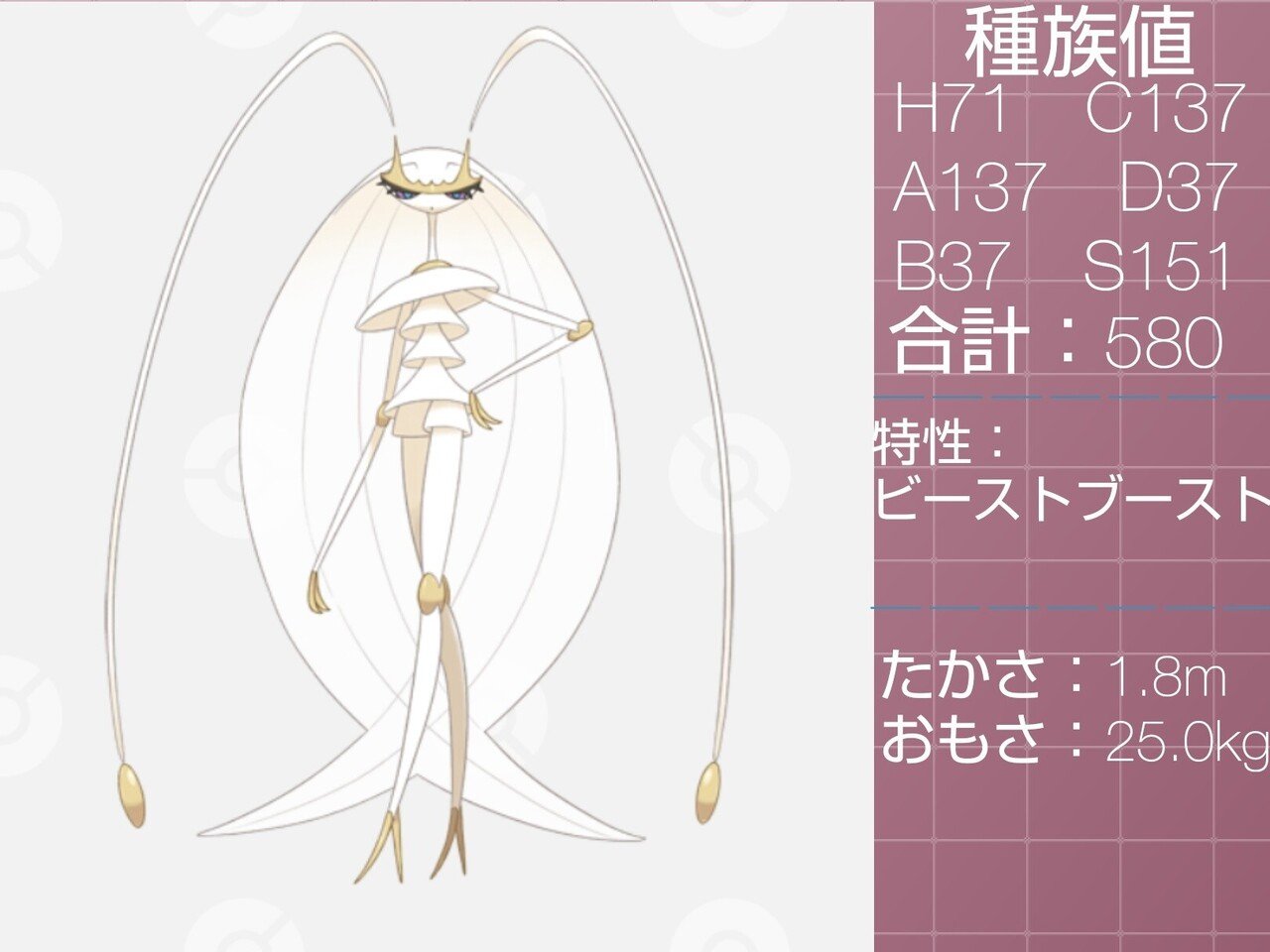 小さい ェ がつくポケモン達 リユルン Note