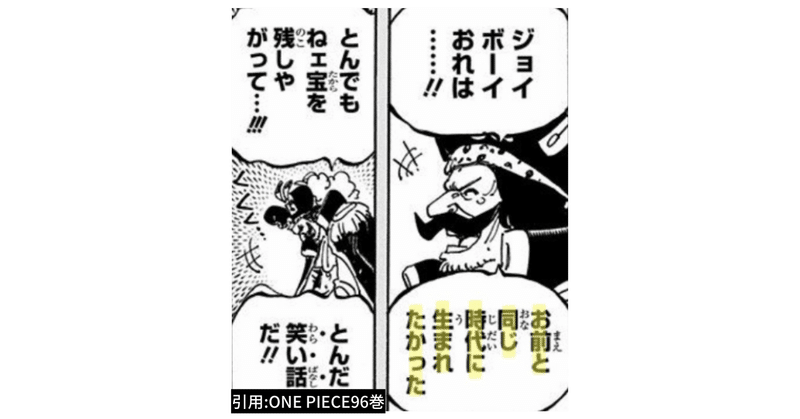 ひとつなぎの大秘宝の正体 誰も辿り着けなかった答えを完全解明 眠れる全伏線の覚醒 珍獣島の考察屋 Ezk Note