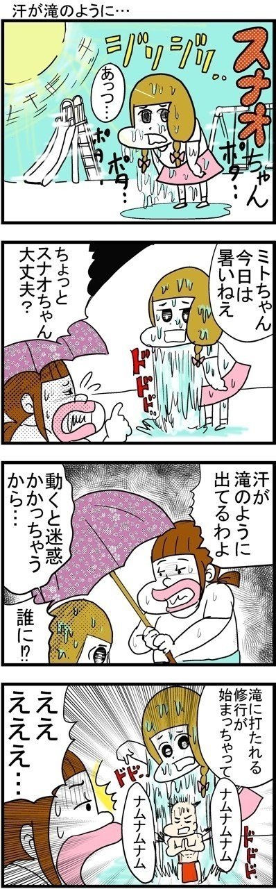 #4コマ漫画 #漫画 #イラスト #マンガ #4コマ
#フォロー #面白い #ギャグ  #スナオちゃん