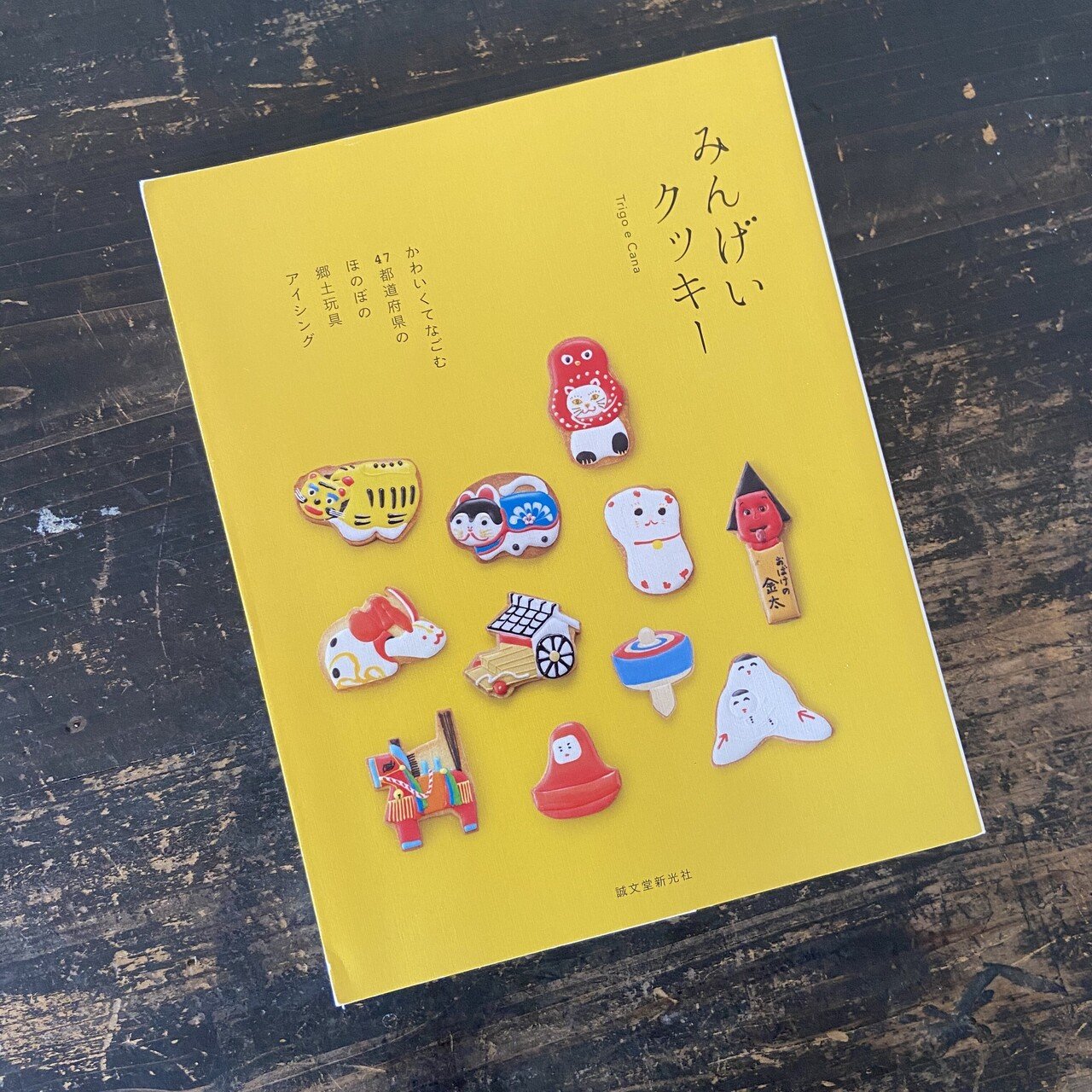 甘いものが恋しくなる本 を部員が選んだら 手紙社 Note