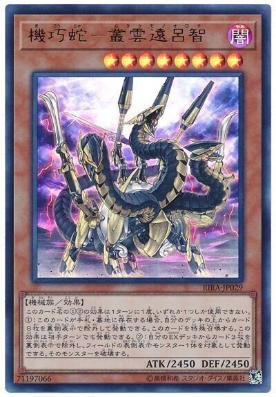 遊戯王マスターデュエル 「叢雲ダイーザ 」 今プラチナ1を15連勝