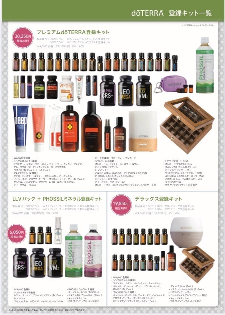 ドテラ　おまとめSALE ドテラおまとめSALE