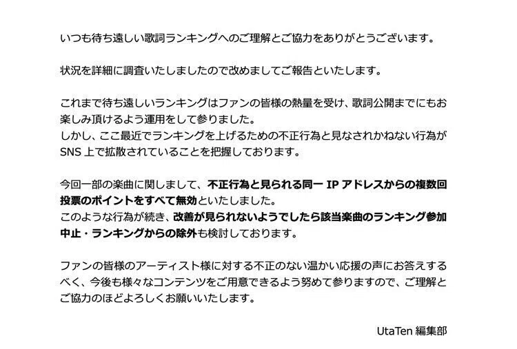 2022年2月のBESTYの話（含むUtaten不正）｜高坂梨都子