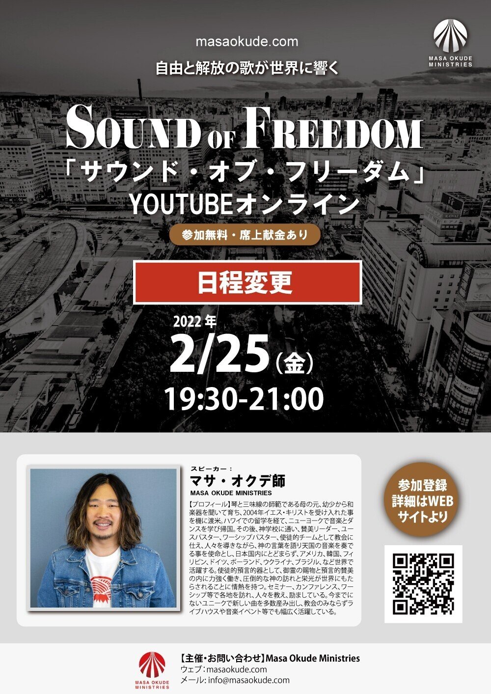 SOUND-OF-FREEDOMオンライン