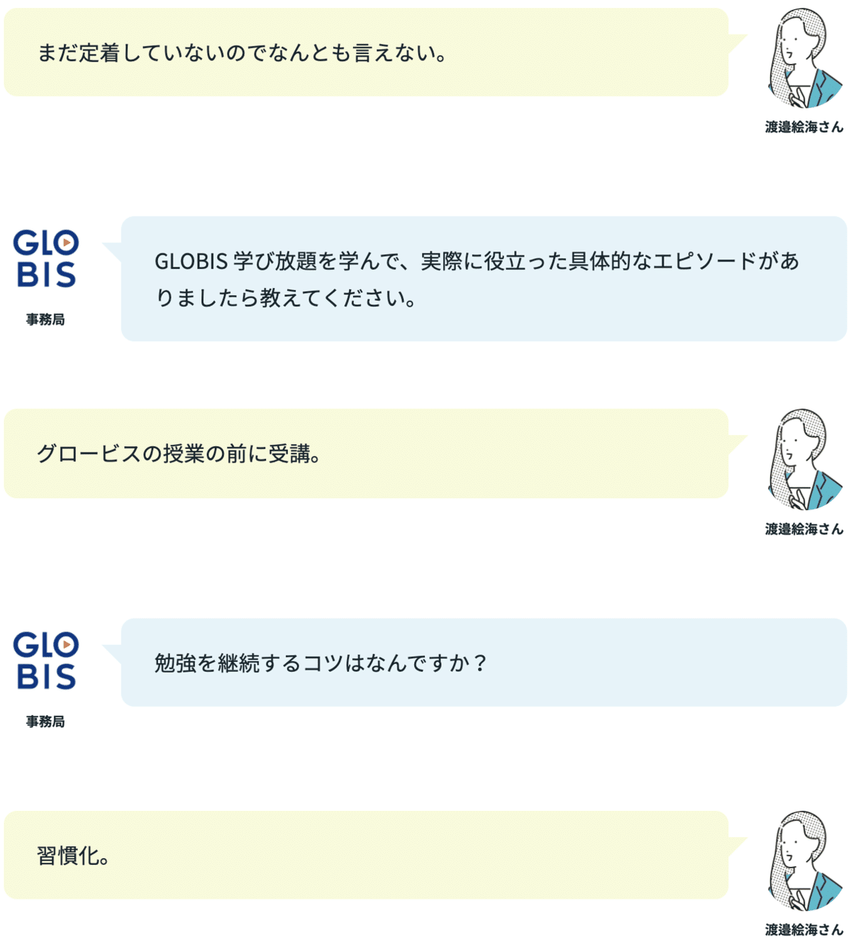 今まで目に入ってこなかったニュースなどが引っかかるようになってくる。-PARK-by-GLOBIS学び放題 (6)