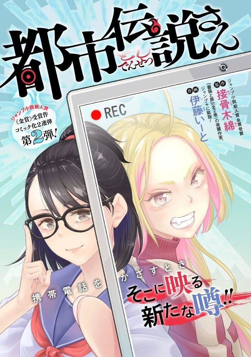伝説の先の見えないストロー 入れ直さ