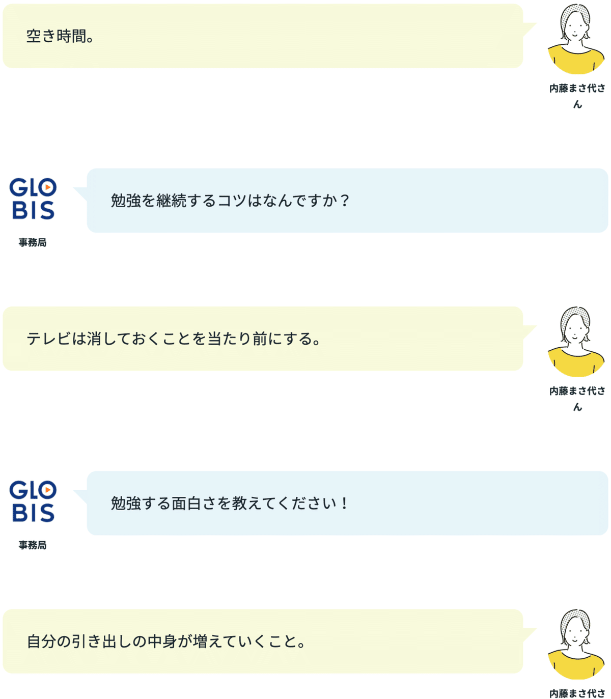 勉強する面白さは自分の引き出しの中身が増えていくこと！-PARK-by-GLOBIS学び放題 (4)