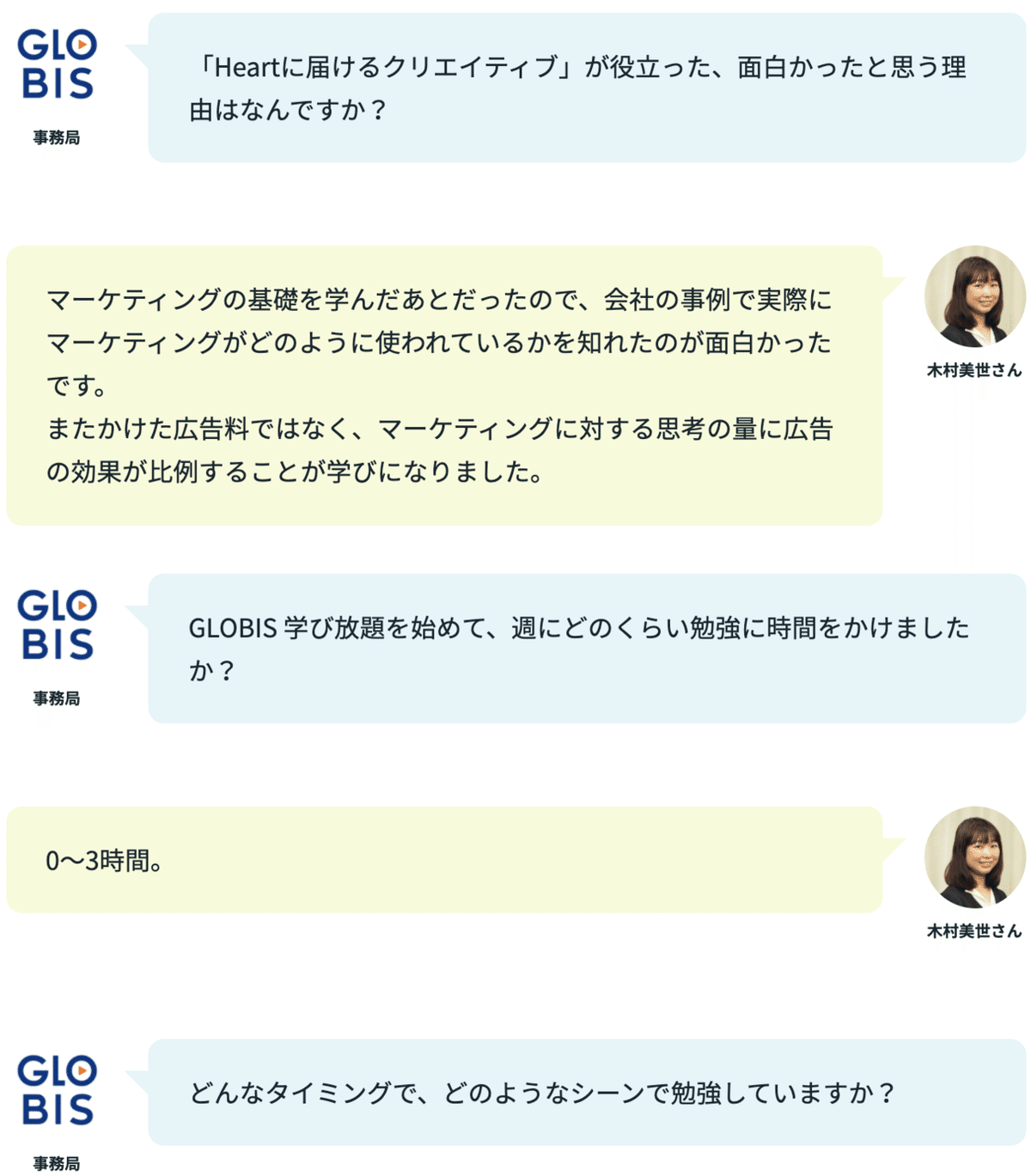 マーケティングに対する思考の量に広告の効果が比例することが学びになりました！-PARK-by-GLOBIS学び放題 (6)