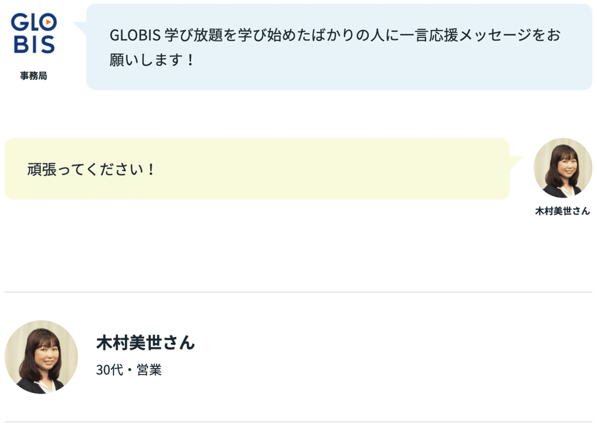 マーケティングに対する思考の量に広告の効果が比例することが学びになりました！-PARK-by-GLOBIS学び放題 (8)