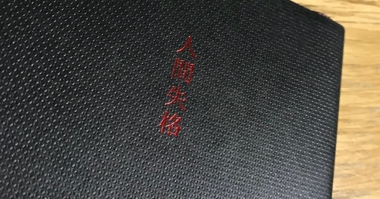 人形劇のトラウマと太宰治 間詰ちひろ Note