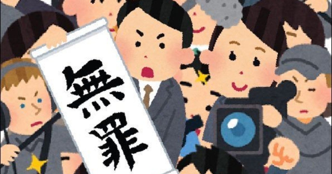 新たな職質の違法判決の説明をします ふたひい 読書と仮想通貨 note