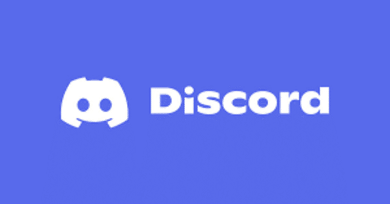 Discord のコミュニティーサーバーの作り方 Part 2 〜ルール編〜