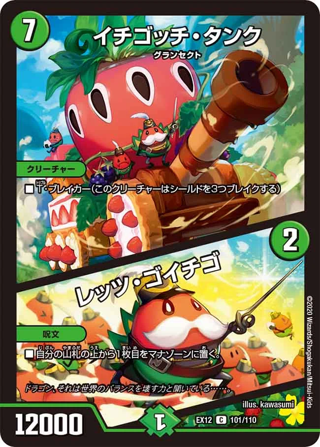 オリジナルCS3連覇‼現環境に有利対面多数の「赤黒緑グルメ墓地ソース