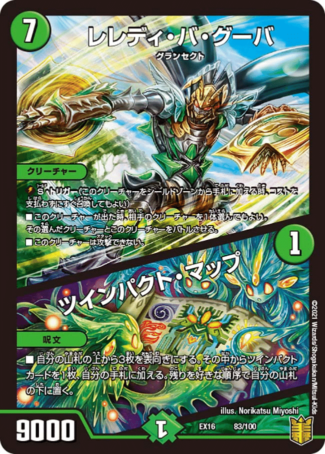 グルメ墓地ソース　高レート　ゲートボール オリジナルCS3連覇‼現環境に有利対面多数の「赤黒緑グルメ墓地ソース