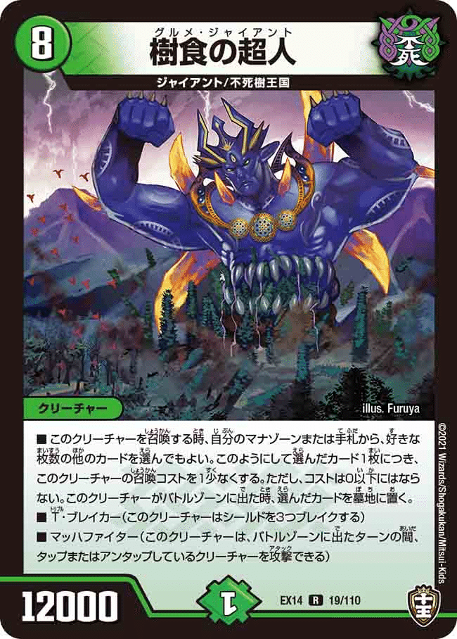 グルメ墓地ソース　高レート Super high rate] The rate of the 