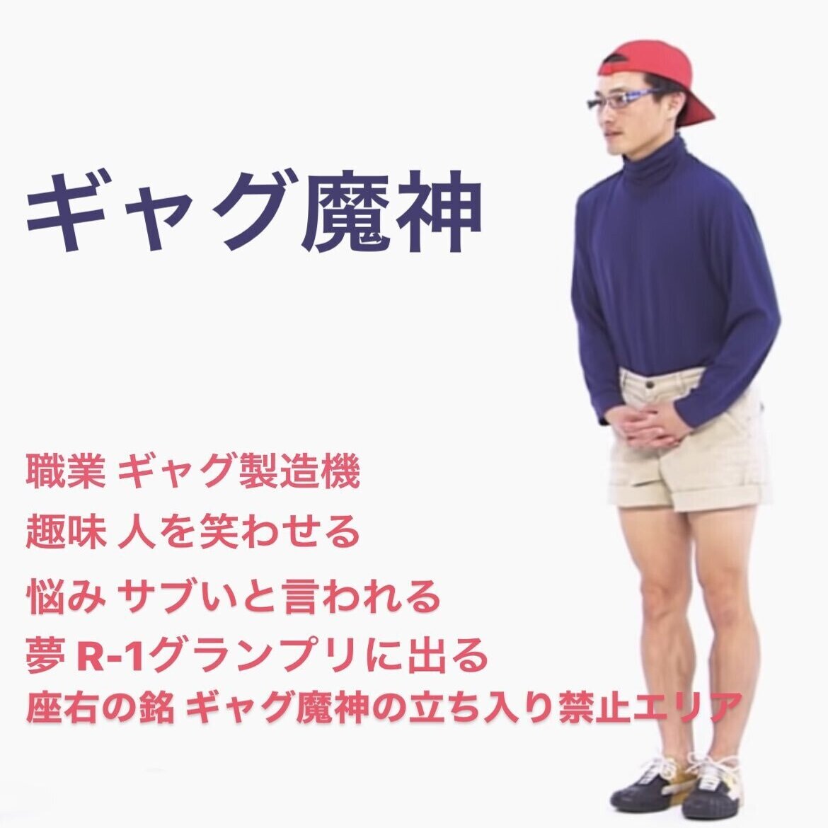 ギャグ魔神の立ち入り禁止エリア Hide ただただ生きる人 Note