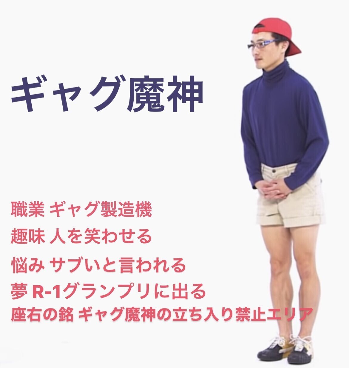 ギャグ魔神の立ち入り禁止エリア Hide ただただ生きる人 Note ギャグ魔神の立ち入り禁止エリア Hide ただただ生きる人 Note