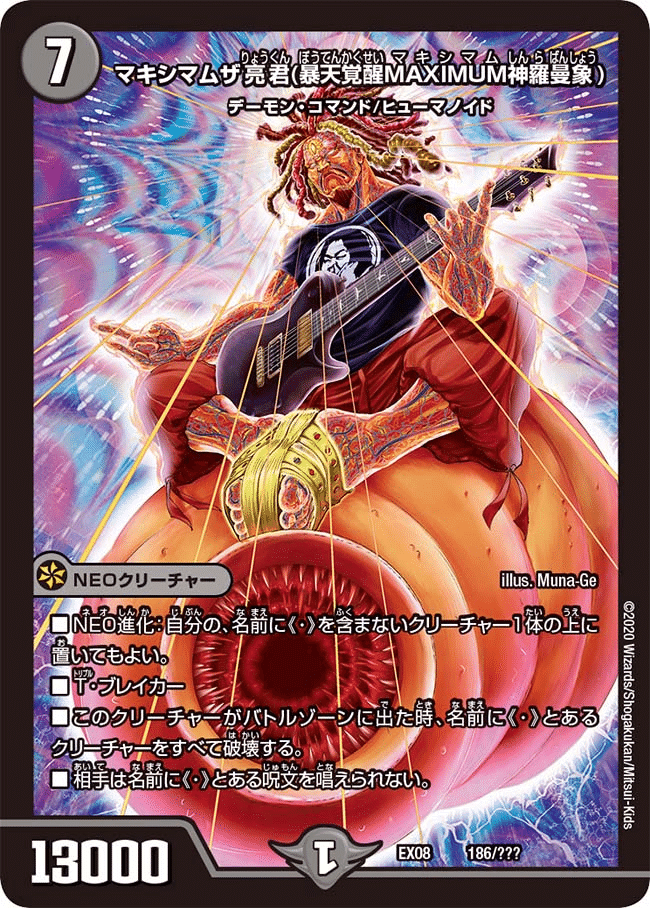 グルメ墓地ソース　高レート　ゲートボール オリジナルCS3連覇‼現環境に有利対面多数の「赤黒緑グルメ墓地ソース