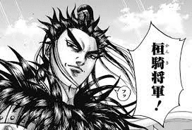 キングダム 個人的名言厳選(1~30巻)|ryosei 〜毎週水•土定期投稿〜 キングダム 個人的名言厳選(1~30巻)|ryosei 〜毎週水•土定期投稿〜