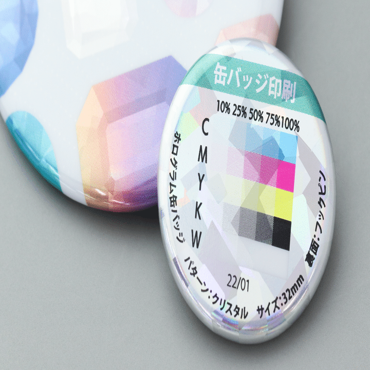 ホログラム缶バッジセット[宝石]｜印刷通販デジタ