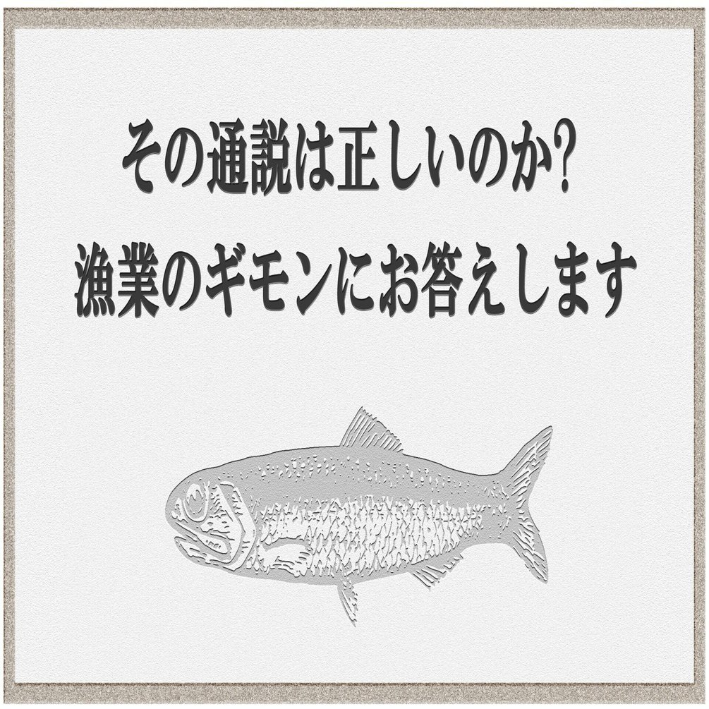 漁業資源管理の法と政策 持続可能な漁業に向けた国際法秩序と日本-