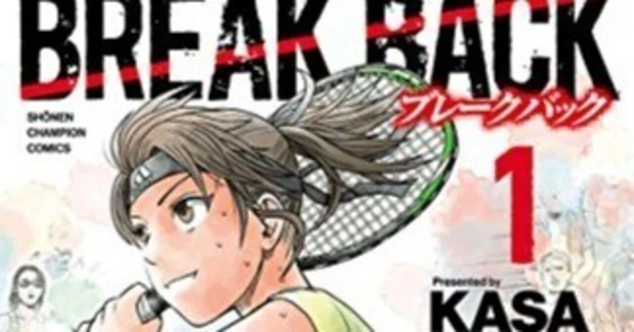 BREAK BACK -マンガ紹介-｜てらいけ@マンガ・本紹介