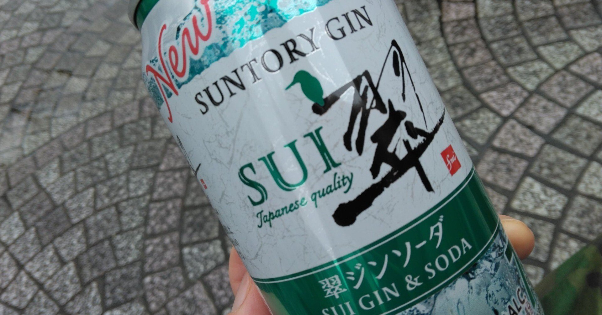 ニコ様専用☆サントリー生ビール タコハイ 翠ジンソーダ まとめ売り 64本