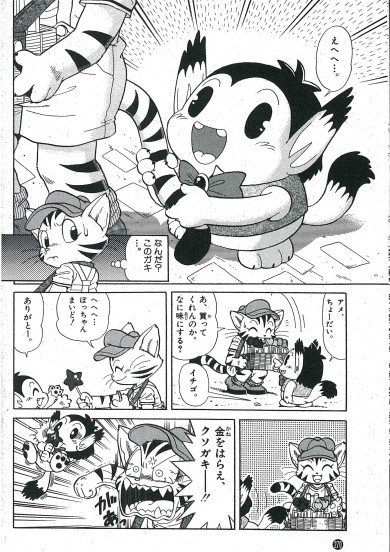 1998小学館スペシャル ピカqパズルランド 新年おめでとう号掲載 ボン 前田のえみ Note 1998小学館スペシャル ピカqパズルランド 新年おめでとう号掲載 ボン 前田のえみ Note