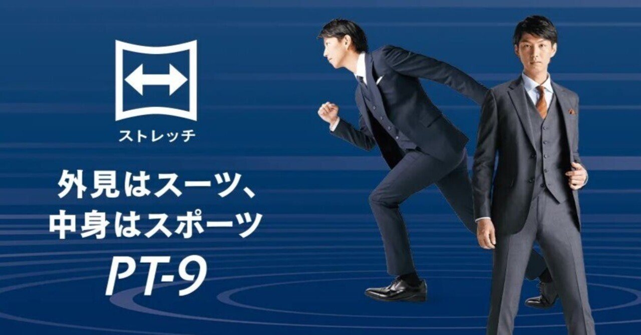 ご入社・ご入学のフレッシャーズおすすめスーツ！ ”PT-9”の秘密とは