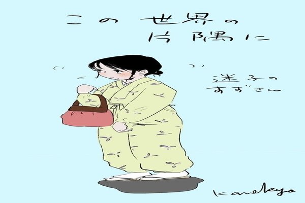 北條すずさん の新着タグ記事一覧 Note つくる つながる とどける