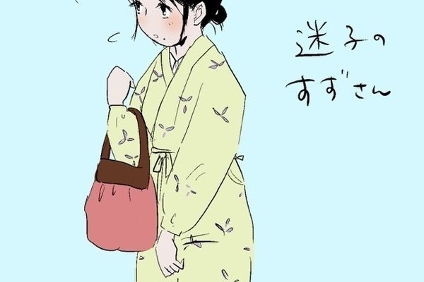 北條すずさん の新着タグ記事一覧 Note つくる つながる とどける 北條すずさん の新着タグ記事一覧 Note つくる つながる とどける