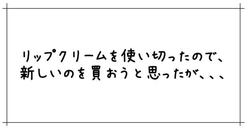 ひまし油 の新着タグ記事一覧 Note つくる つながる とどける