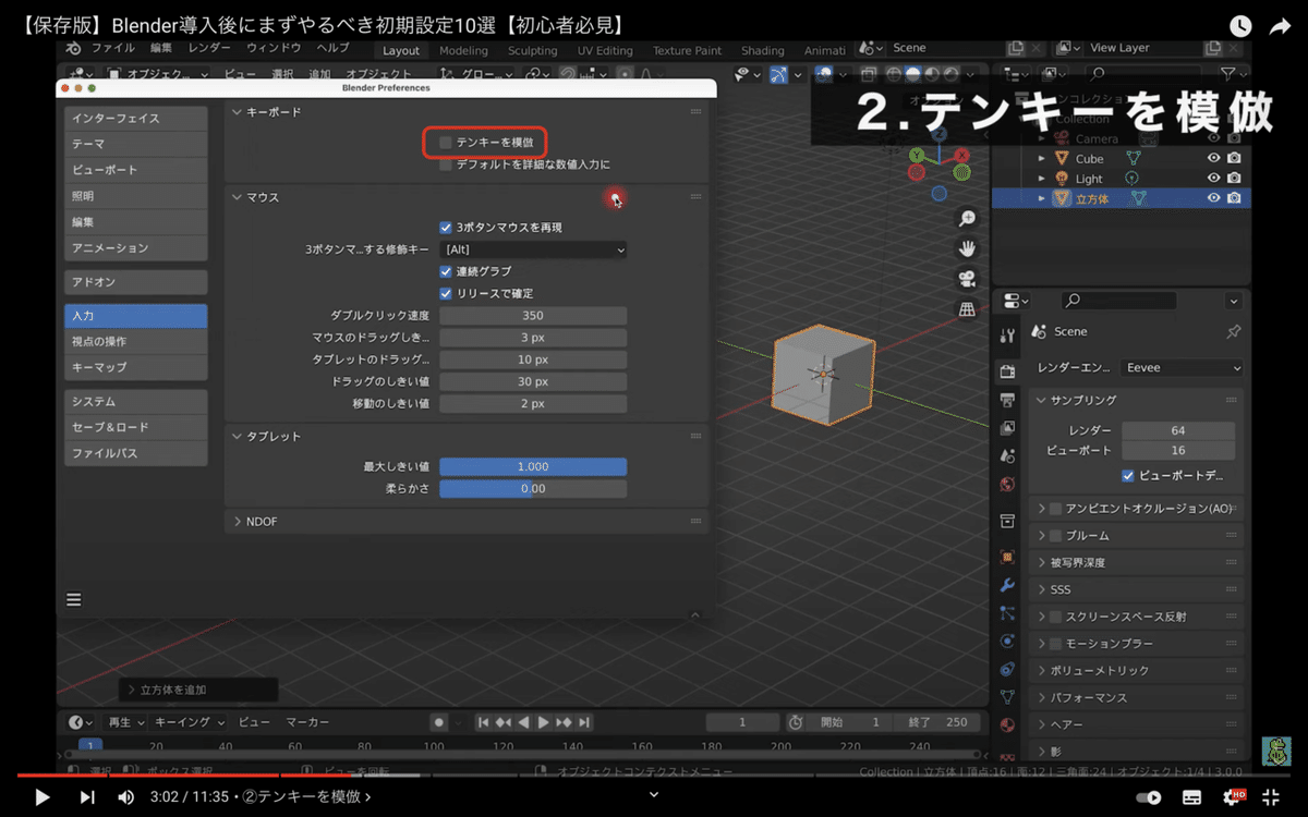 スクリーンショット 2022-02-25 19.06.14