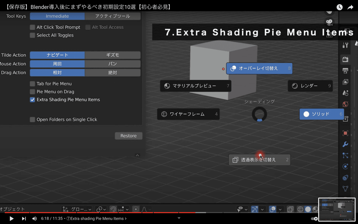 スクリーンショット 2022-02-25 19.10.54