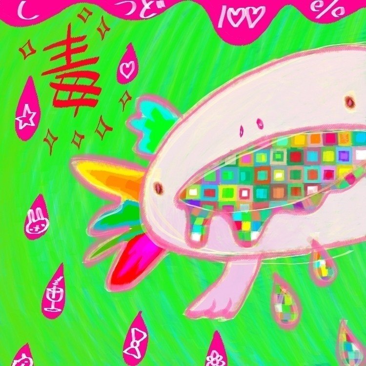 かわいいウーパールーパーを描くつもりが不穏な感じに 湿度100 Note