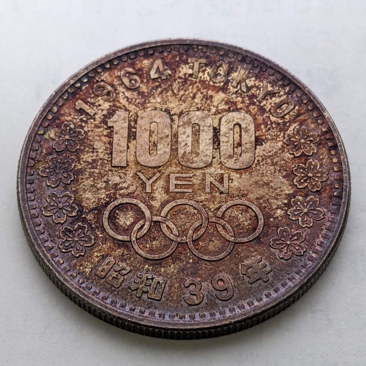 MS68を狙いたい！ついでに☆付きで！ 1964年(S39) 東京五輪千円