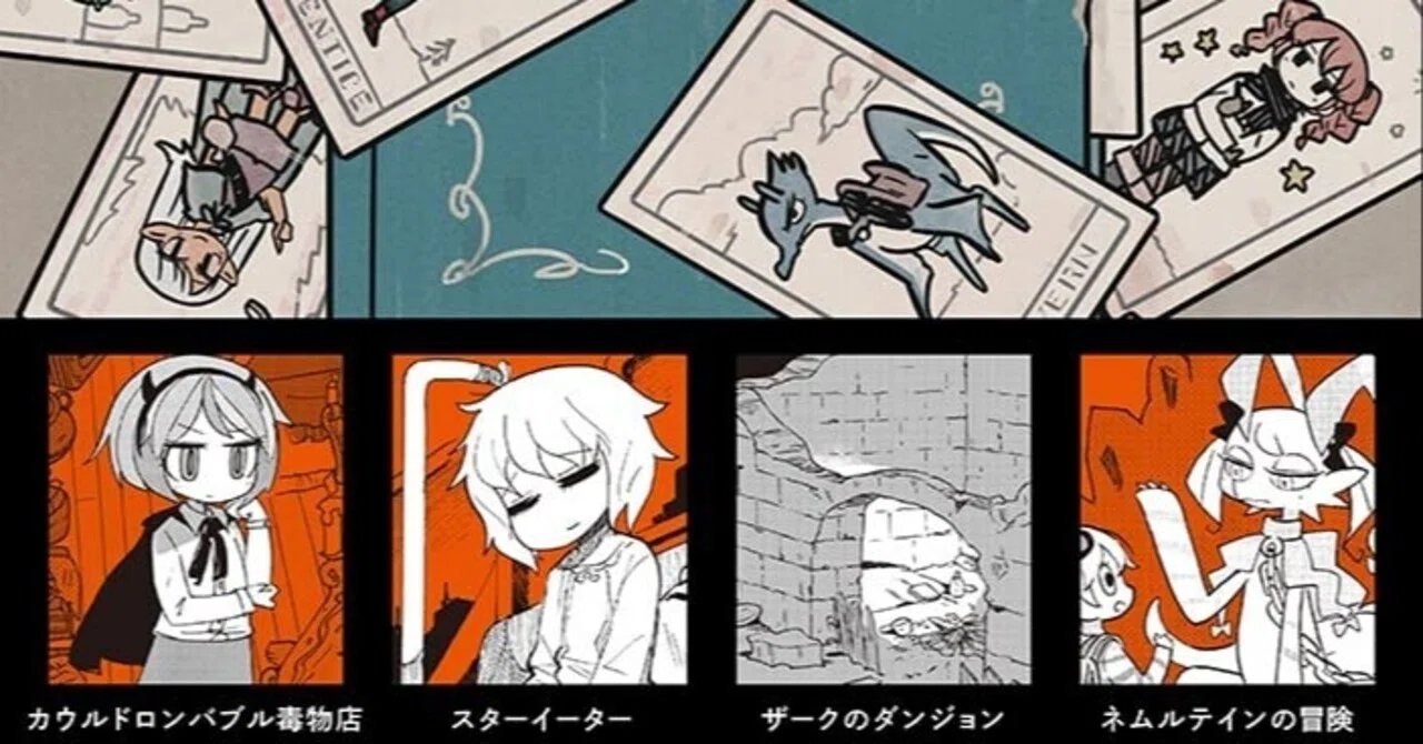 見出し画像