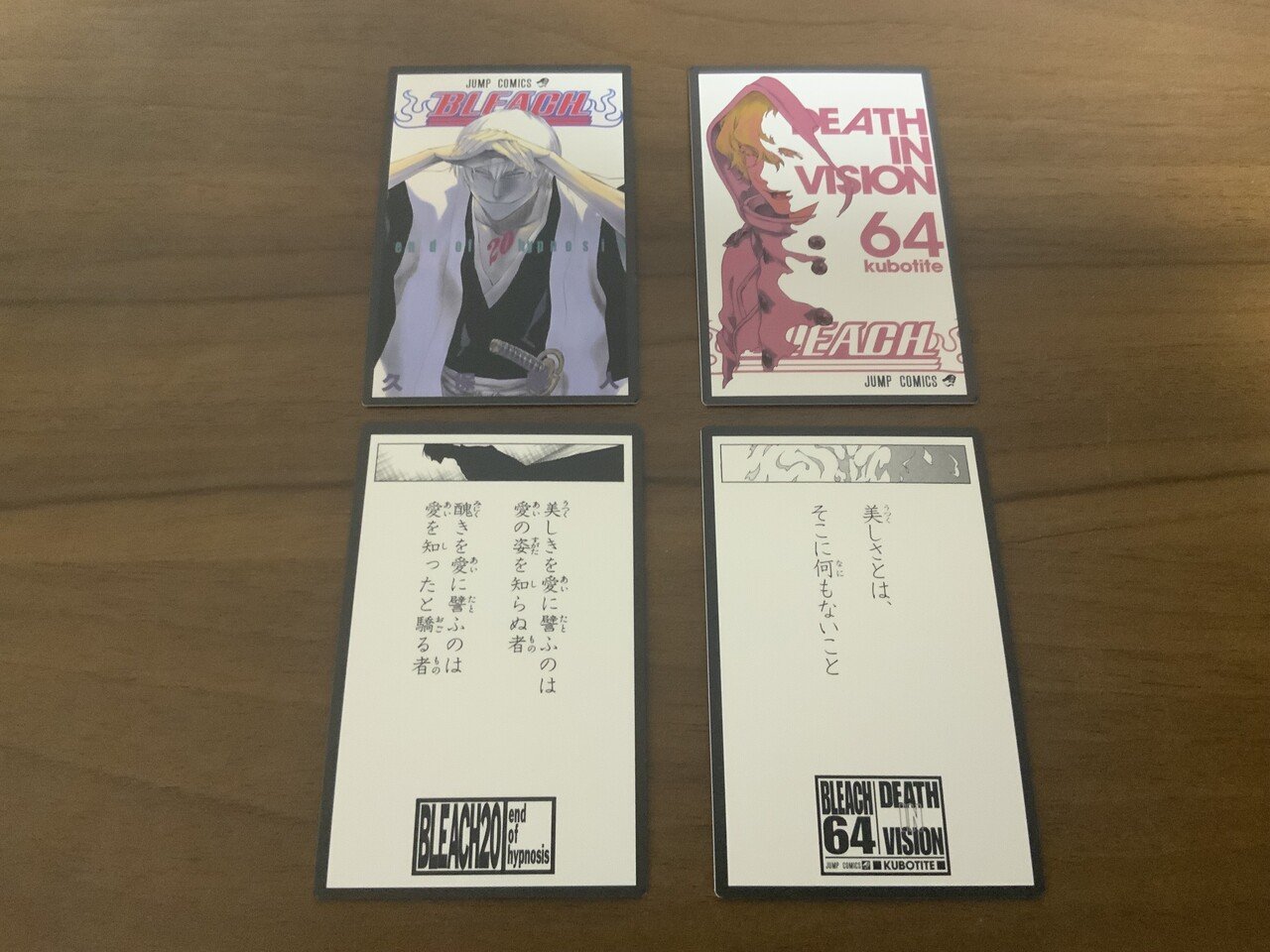 BLEACH巻頭歌骨牌(かるた)の決まり字一覧｜kqck