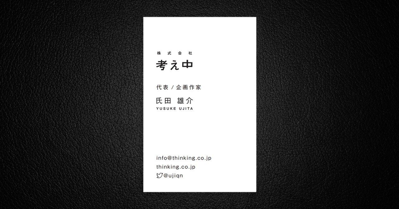 面白法人カヤックを退職して会社をつくりました 社名は考え中 考え中のこと Note