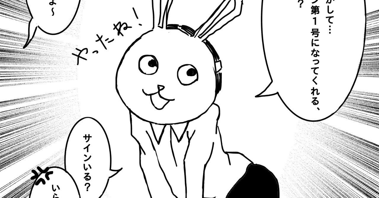 創作に携わる すべての人にこれくらいのメンタリティでいてほしい Lay Toyama 遠山怜 作家のエージェント 兎 Note 創作に携わる すべての人にこれくらいのメンタリティでいてほしい Lay Toyama 遠山怜 作家のエージェント 兎 Note