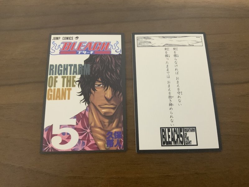 Bleach巻頭歌骨牌 かるた の決まり字一覧 Kqck Note
