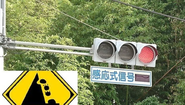 感応式信号機1