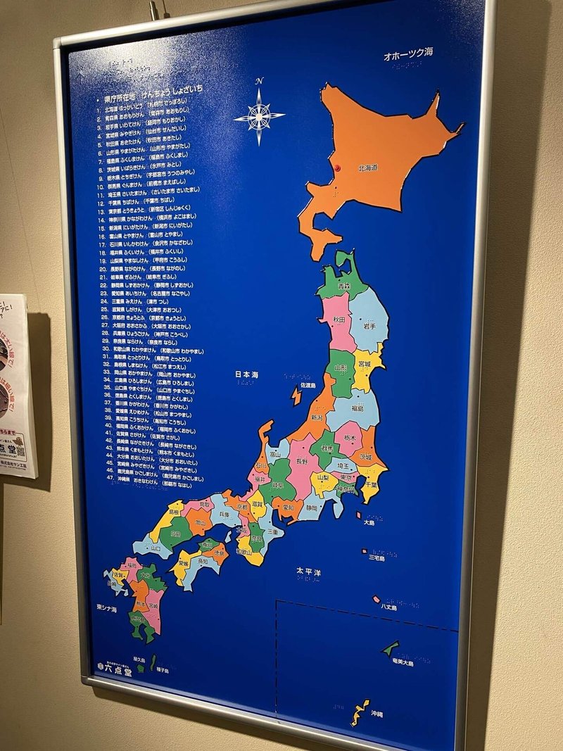 展示　日本地図