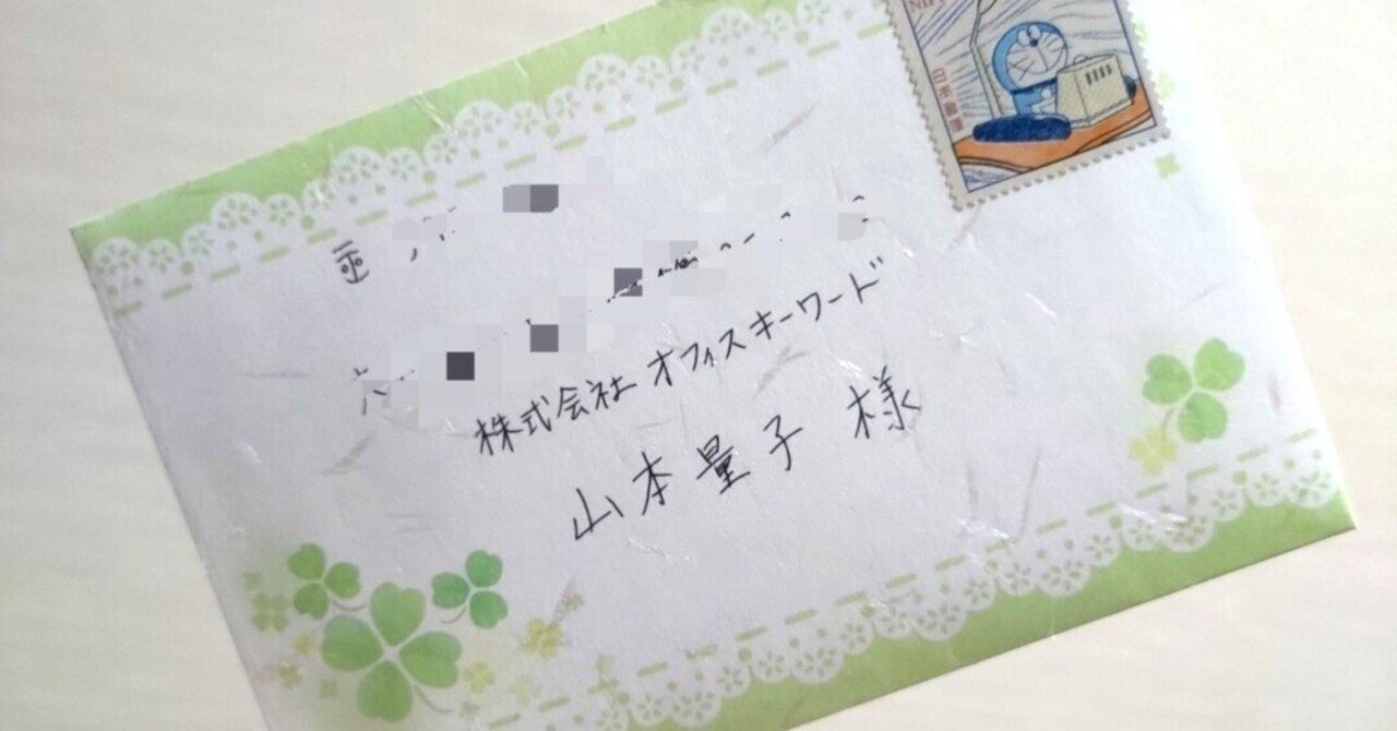 おかえりなさい あやの農園 Note