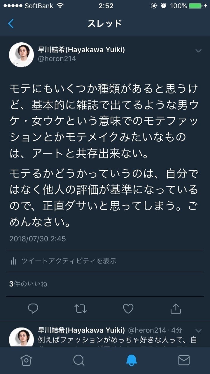 女性向けwebメディアが雑誌よりつまらないのはなぜか 早川結希 Yuiki Hayakawa Note